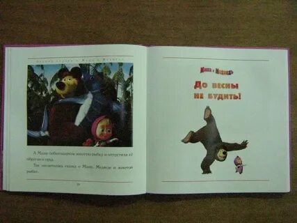 До весны не будить