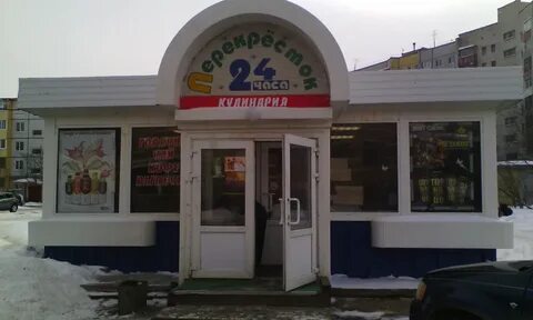 Перекресток архангельск