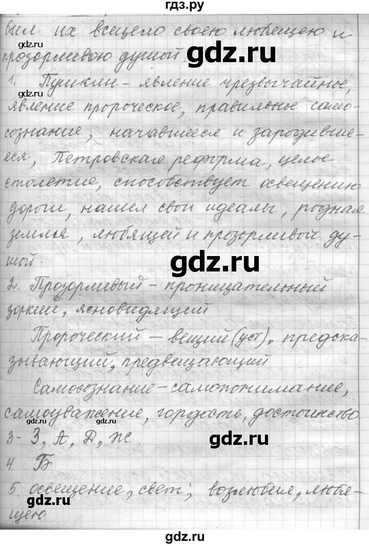 Русский язык 6 класс упражнения. Гдз по русскому. Гдз по русскому языку 5 класс 424 упражнение. Русский язык 6 класс упражнение 424. Гдз по русскому языку 5 класс 2 часть упражнение 424.