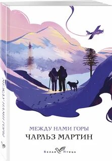 Книга между мужчиной и женщиной