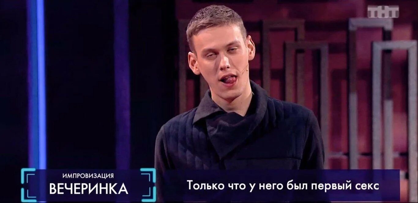 Стихотворение импровизация 8 букв. Антон шастун. антон шастун импровизация мемы. импровизация антон шастун. антон шастун мем.