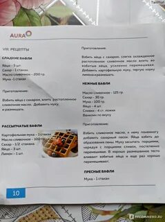 Что приготовить в вафельнице рецепты