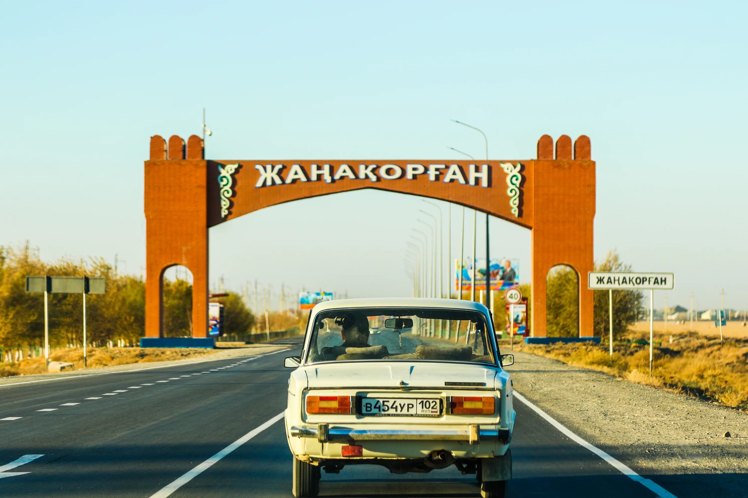 Жанакорган курорт кызылординская обл. Погода жанакорган. Погода в жанакоргане. Жанакорган ресторан. Кызылординская область казахстан.