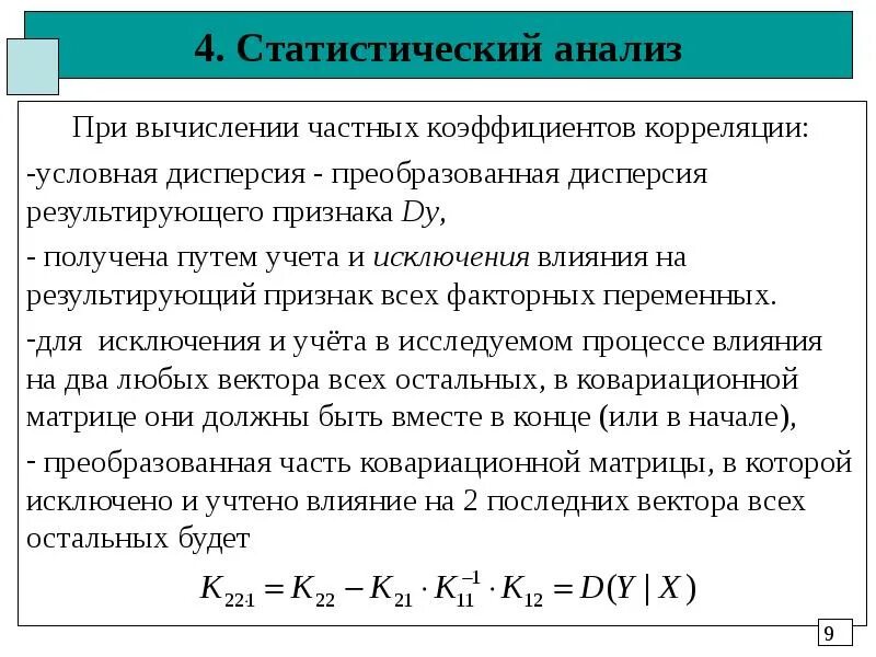 Центр статистических исследований. Центр статистических исследований