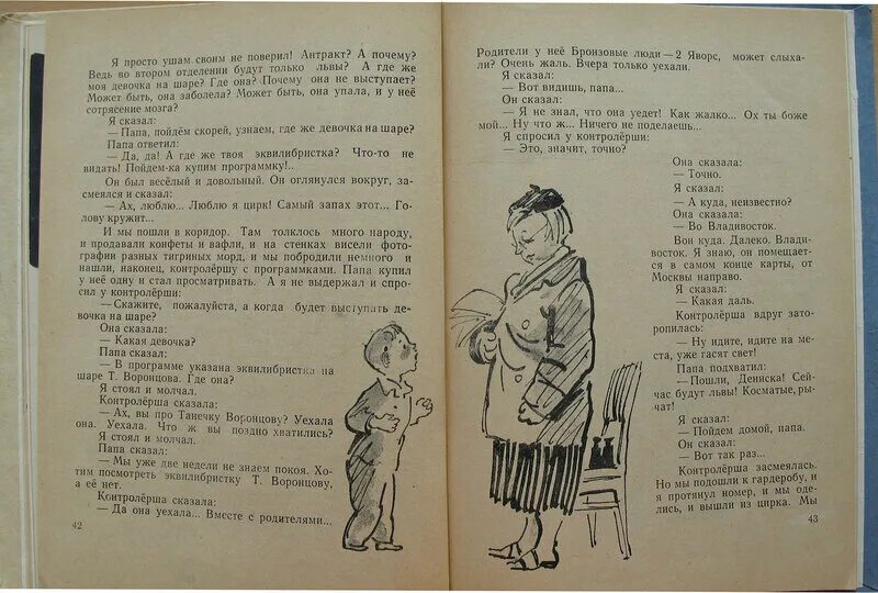 Про сингапур читательский дневник. Расскажи мне про сингапур драгунский. Драгунский расскажите мне про сингапур иллюстрации. Про сингапур читательский дневник. Расскажи мне про сингапур драгунский.