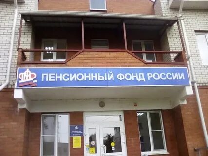 Пенсионный фонд владикавказ адрес