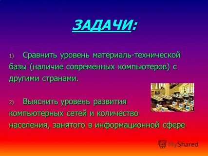 Каково тем