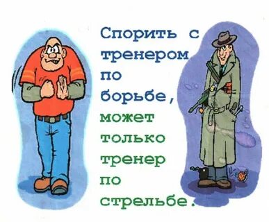 Песня про тренера веселая