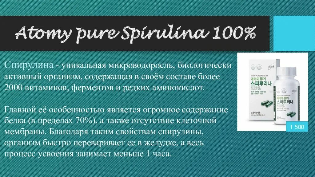 Пьюр сайт