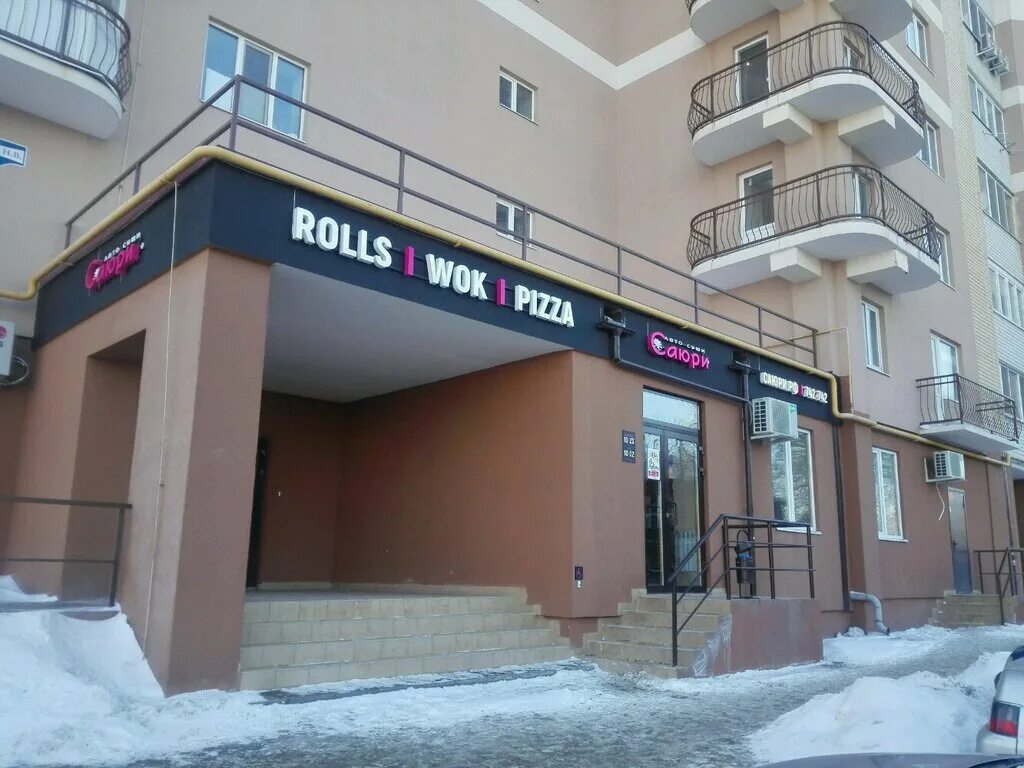 суши тархова. ресторан энгельс саюри. автосуши саюри саратов. саюри ул имени с ф тархова 34а. саюри ул имени с ф тархова 34а.