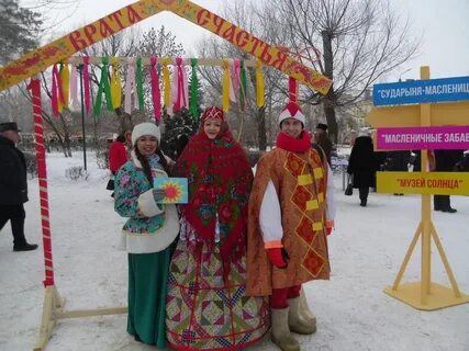 Масленица 2024 сызрань