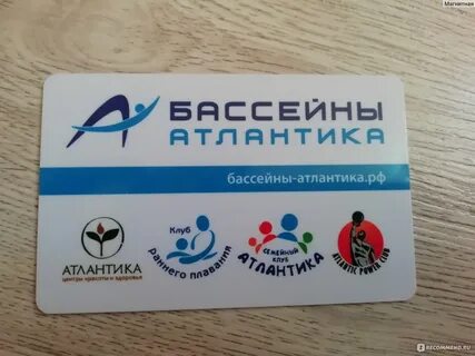 Бассейны атлантика в спб абонементы