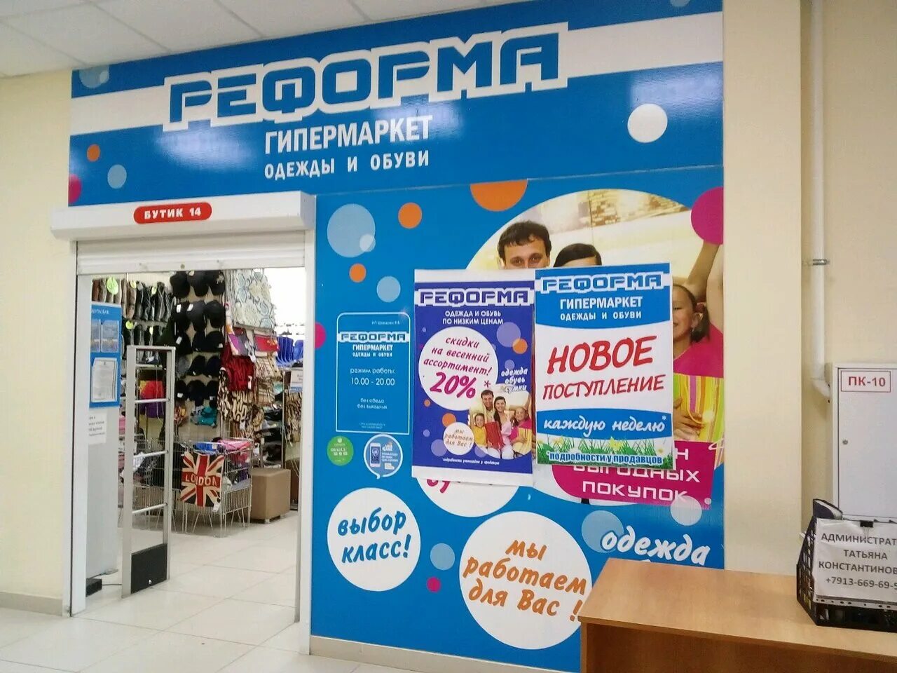 магазин фарцовщик. магазины одежды омск сайты. фирменный магазин яндекс. сити магазин одежды омск. фестиваль омск торговый комплекс магазины одежды.