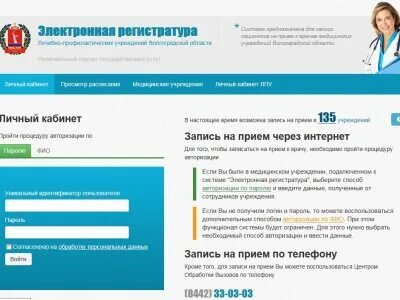 Запись к врачу стерлитамак