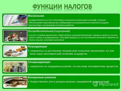Бюджетно налоговая примеры