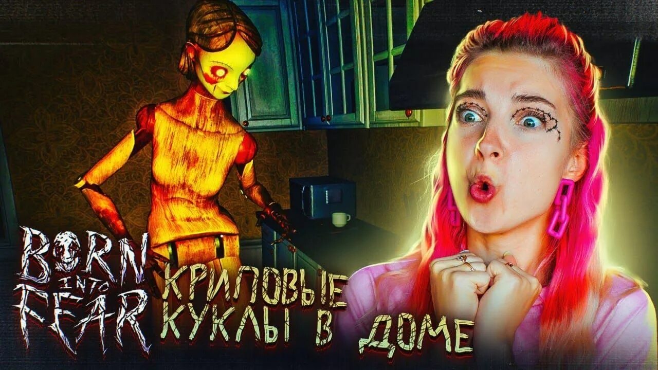 Канал Тилька плей страшные игры. Тилька страшные игры