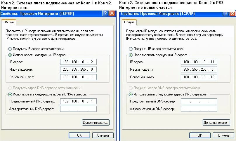 Автоматическое подключение к интернету. Подключить ps3 к интернету. Как подключиться к интернету на пс4. Как настроить сеть в ps3. Ps3 настройка интернета.