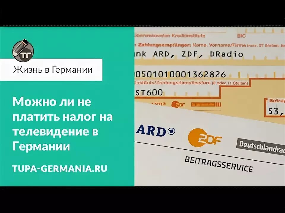 Налоги при продаже. Можно платить налог частями. Можно платить налог частями. Налог на телевизор в германии. Как оформить самозанятость.