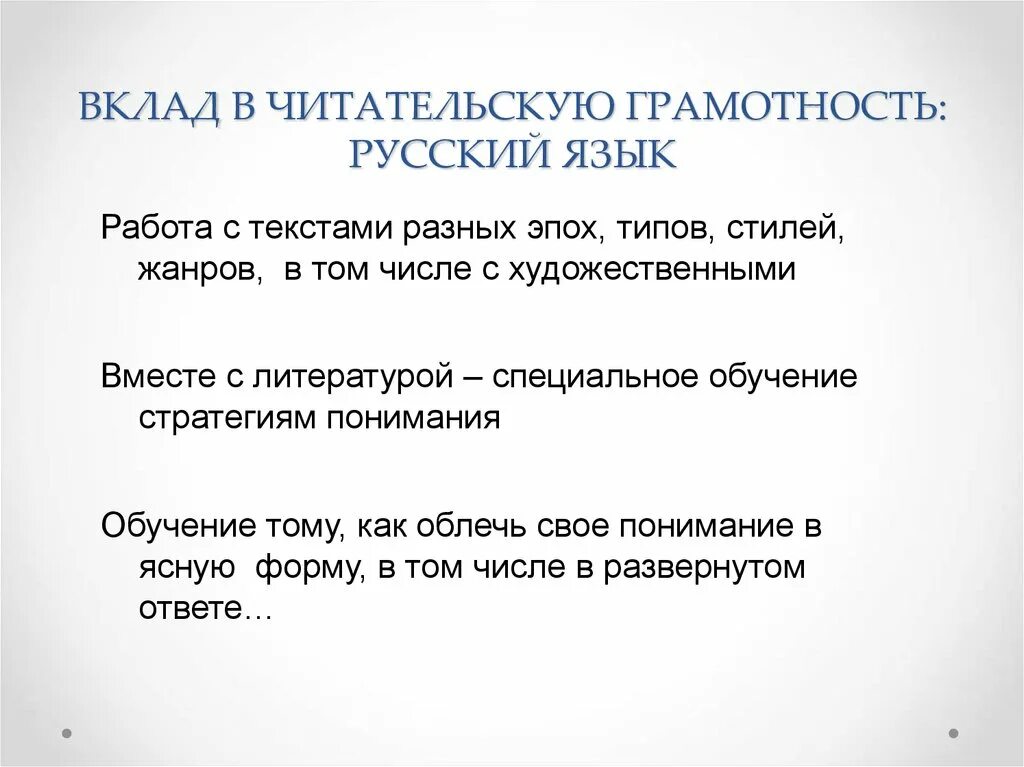 Литературная грамотность в начальной школе. Читательская грамотность. Чиательск ая грамотность. Формирование читательской грамотности на уроках русского языка. Виды текстов читательской грамотности.