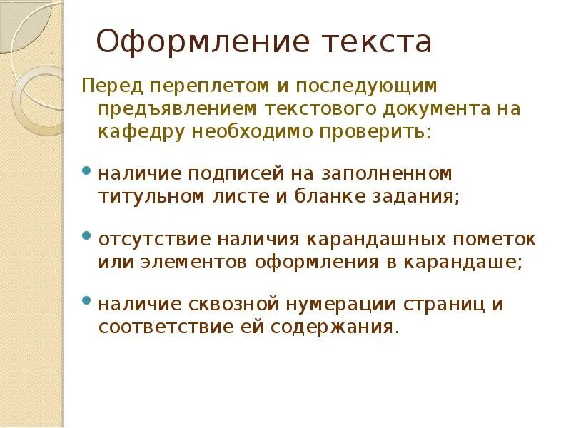 Слова перед конкурсом