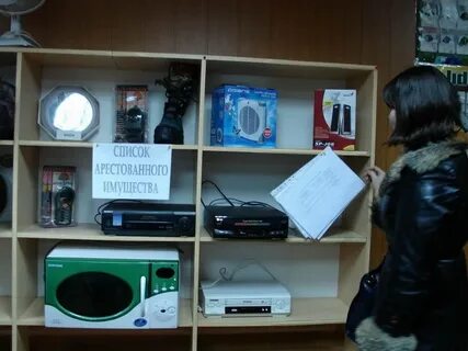 Выкупить арестованное имущество