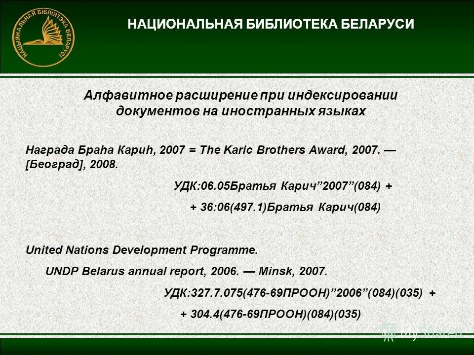Оформление документов рб. Оформление документов рб