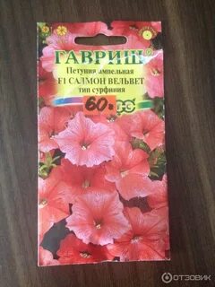 Семена петунии ампельной