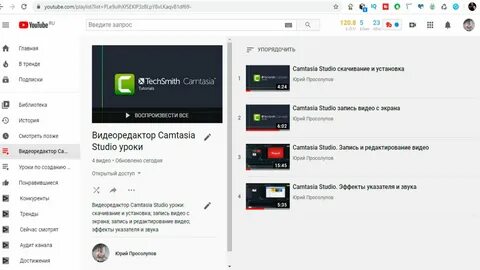 Как найти свой плейлист