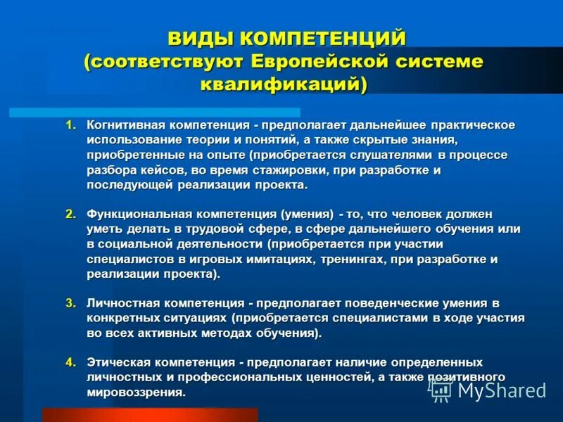 Что не относится к компетентности. Хуторской социальная компетенция. Отличие компетенции от компетентности. Компетенция это. Компетенция и компетентность отличия.