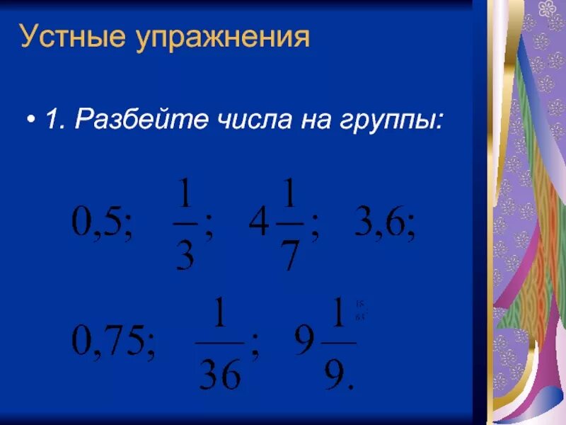 Количество разбиений числа на различные слагаемые. Формула разбиения чисел. Число разбиений на группы. Разбивка числа. Числа разбиений p.