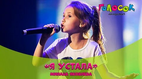 Видео песни 9 лет