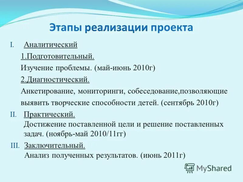 Аналитическая химия и химический анализ. Аналитический 1. Аналитический 1. Виды расчетов аналитический. Аналитическая презентация.