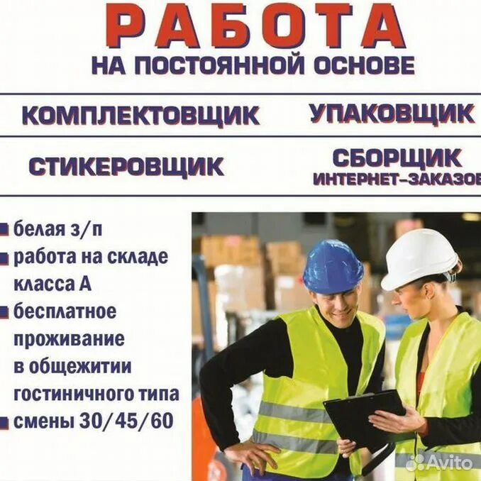 Работа в москве вахта пары