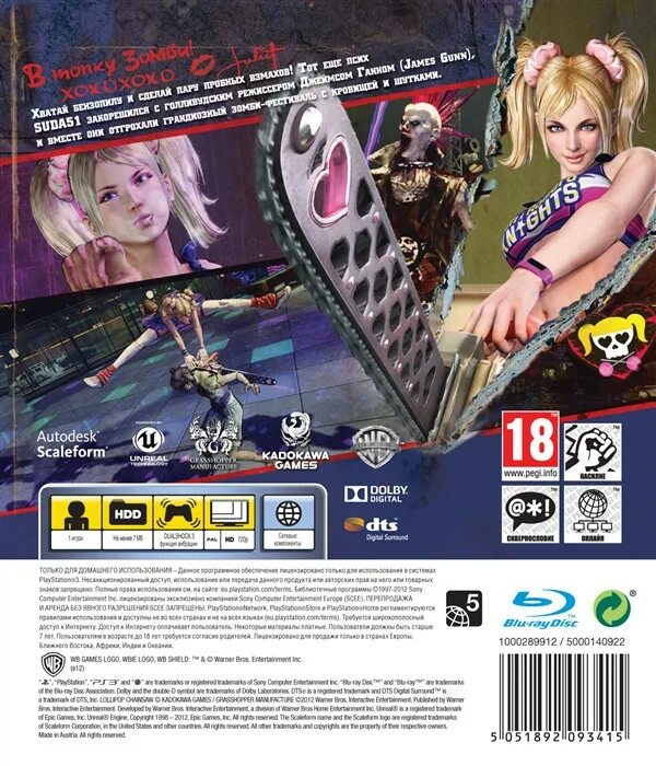 Lollipop ps3. Lollipop Chainsaw ps3 обложка. Lollipop Chainsaw ps3 обложка 16 лет. Lollipop Chainsaw ps3 с редкой обложкой.