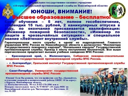 Срок обучения по го и чс