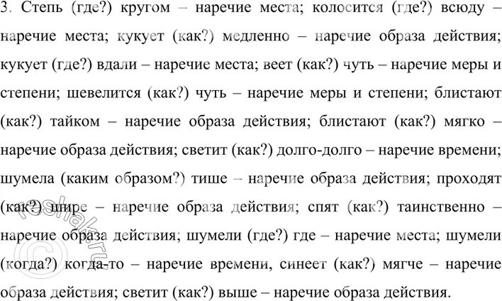 Русский язык 7 класс упр 232.