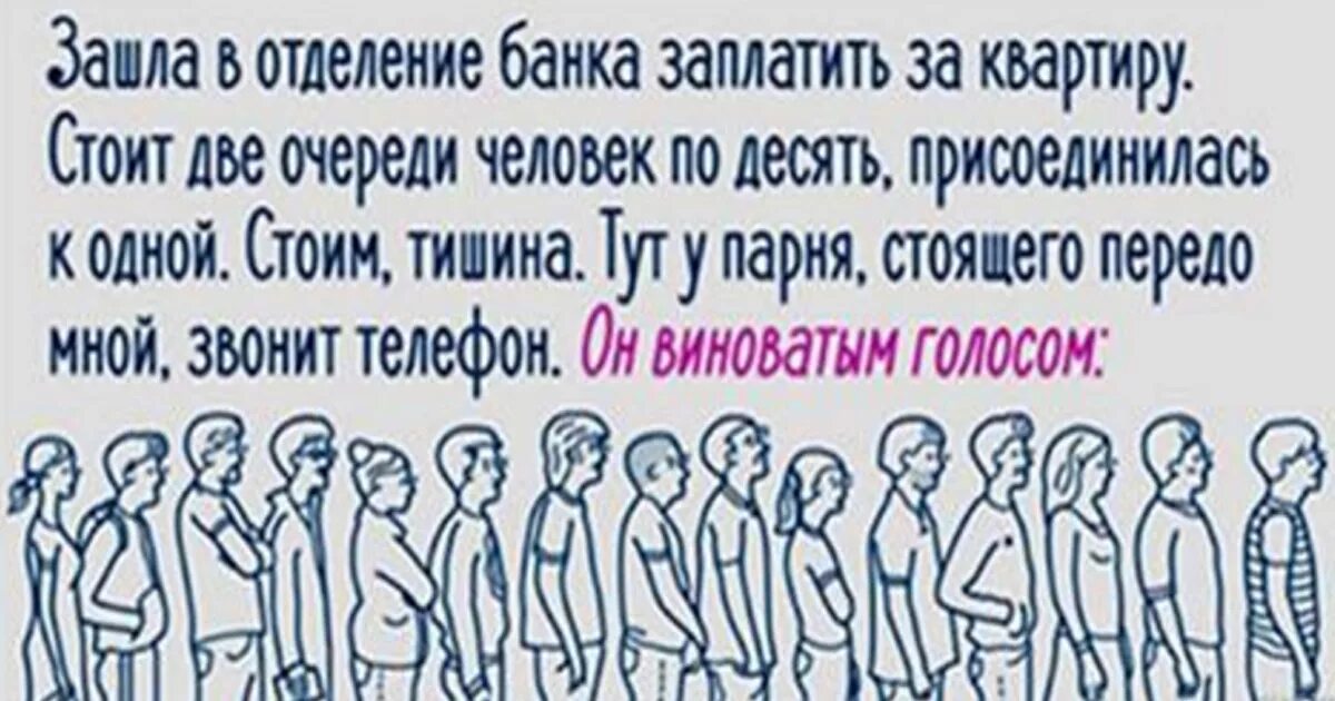 В первую очередь в состав. Я В очереди. Стою в очереди. Стоять в очередь или в очереди. Люди в очереди в банке.