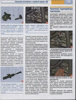 Прокачка сцепления ларгус