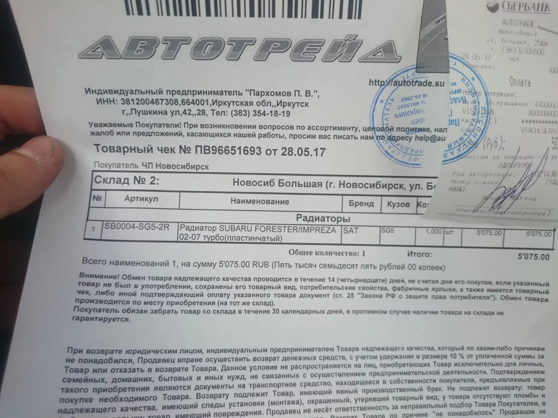 Возврат товара надлежащего качества. Отказ в возврате. Отказ покупателю в возврате товара надлежащего качества. Возврат товара между юридическими лицами надлежащего качества. Надлежащий брак