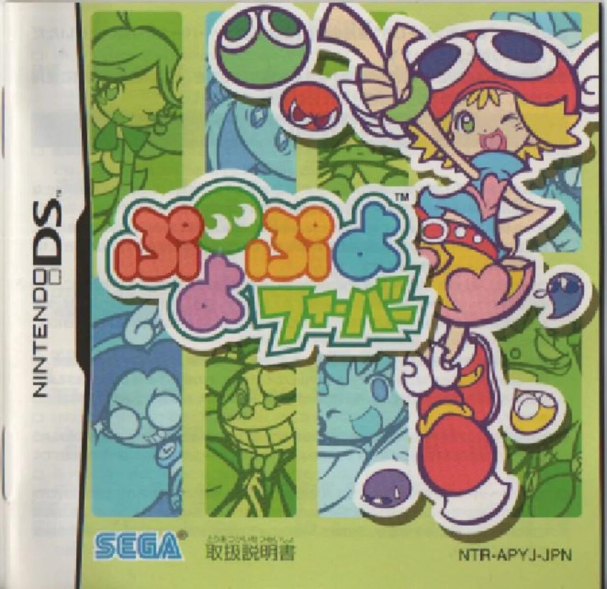 Pop fever. Puyo Puyo аркада 1992. Puyo Pop Fever (2004) ps2. Puyo Puyo Nintendo. Puyo Puyo Fever.