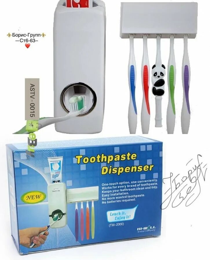 Дозатор пасты купить. Дозатор для зубной пасты Toothpaste Dispenser. Дозатор зубной пасты голубь. Диспенсер для пасты зубной и держатель щеток есосо. Дозатор для зубной пасты сенсорный автоматический.