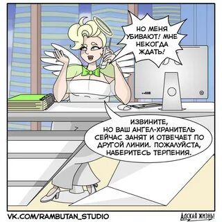 Читать комикс босс