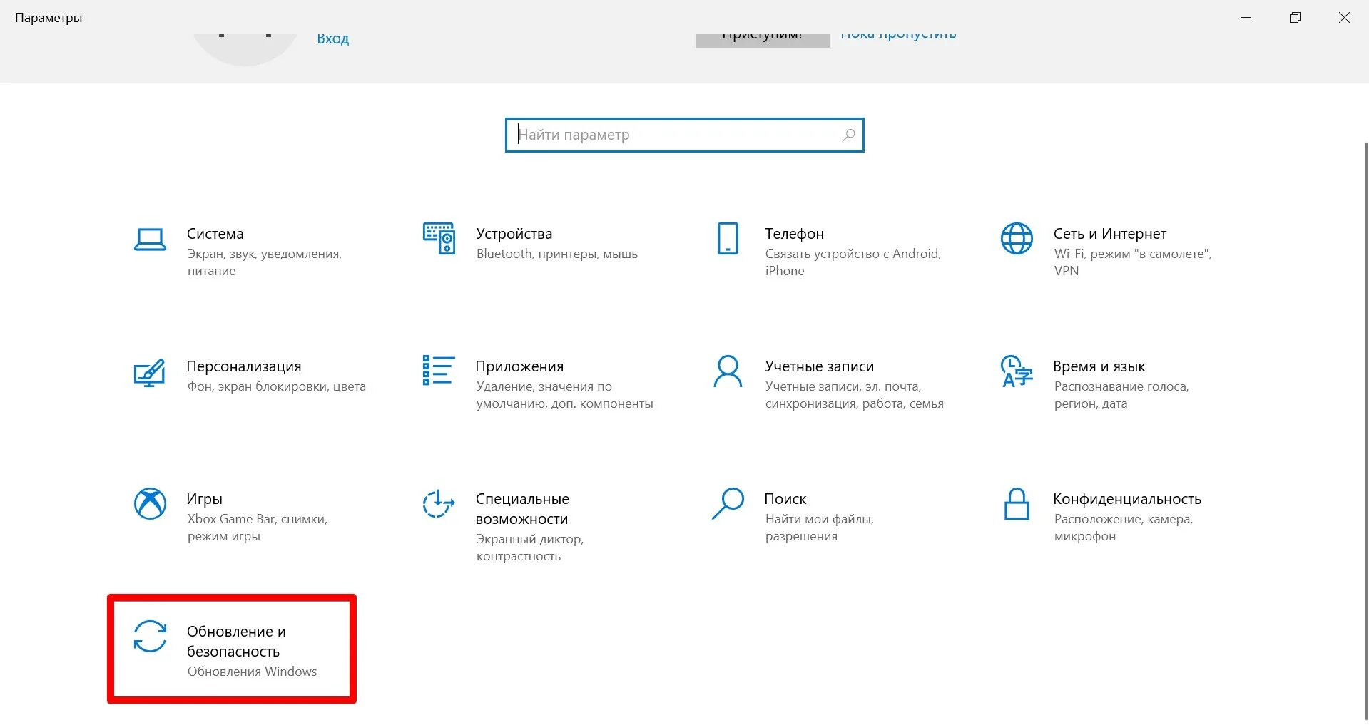 Где файлы обновления windows 10. Как отключить антивирус windows 10 на время. как отключить антивирус на виндовс 10. как временно отключить антивирус на виндовс 10. где найти антивирус на виндовс 10.