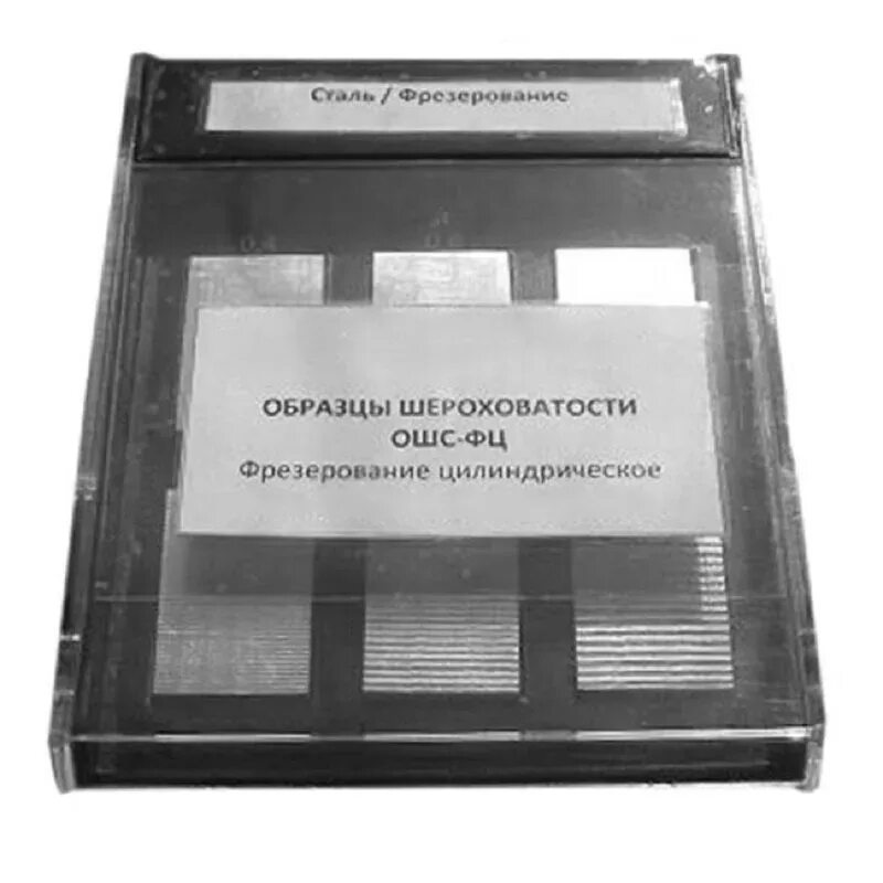 Набор образцов шероховатости ГОСТ 9378-93. Образцы шероховатости ГОСТ 9378. Набор ОШС-Т ra (12,5;6,3;3,2;1,6;0,8;0,4) сталь. Набор образцов шероховатости поверхности ОШС-ФТ. Шероховатость rz 20