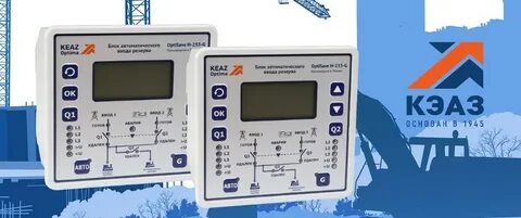 Автоматический ввод резерва optisave h 243