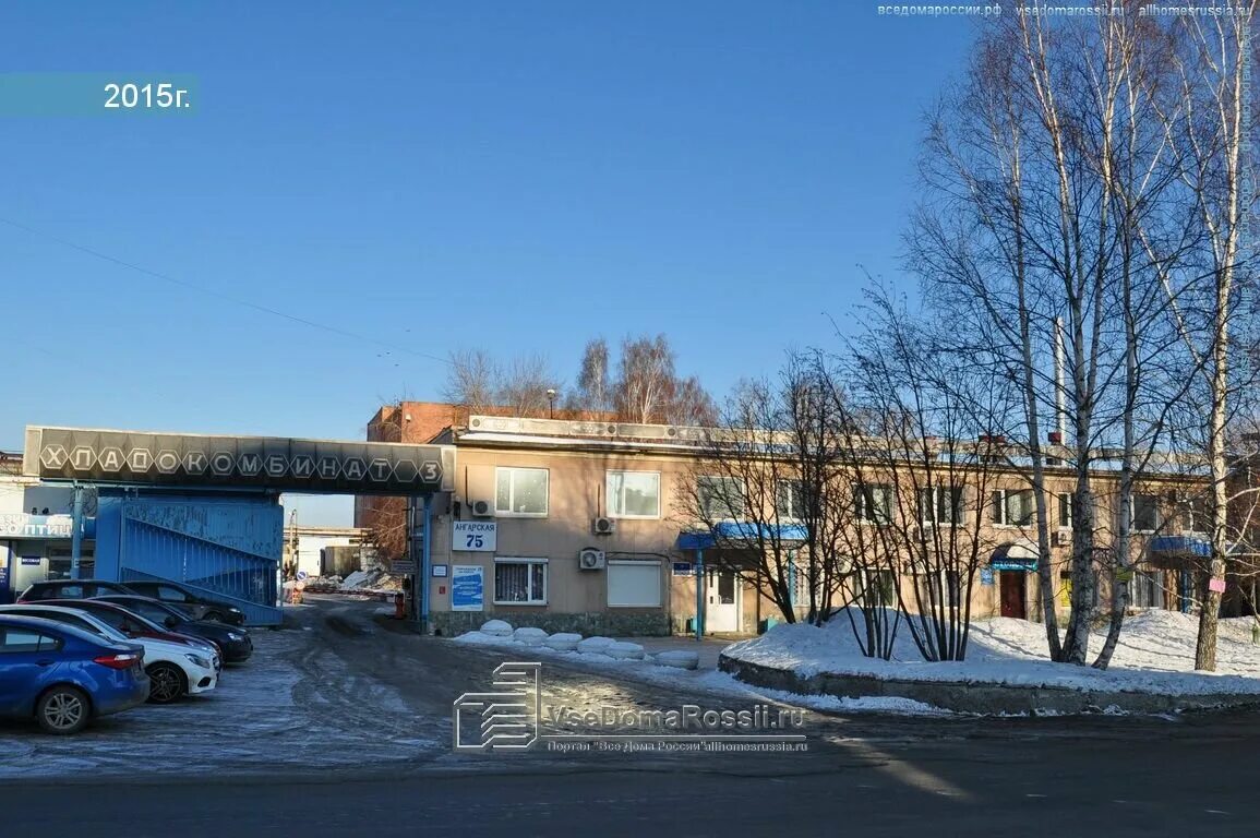 Мороженое екатеринбург хладокомбинат. Ангарская хладокомбинат. Богородский хладокомбинат, ногинск. Ангарская хладокомбинат. Вологда завод мороженого.