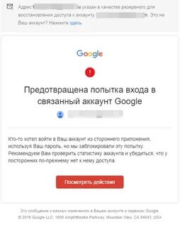 Ваш аккаунт google