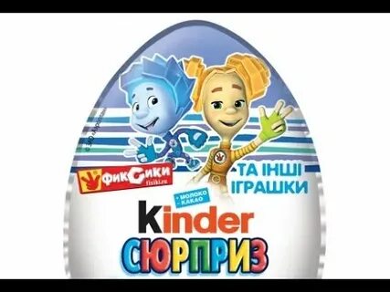 Фиксики сюрприз