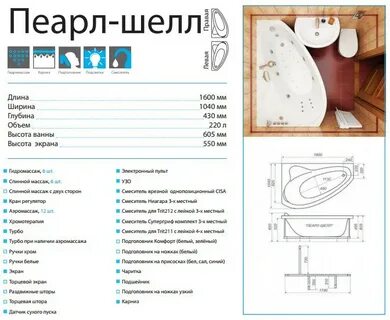 Pearl инструкция