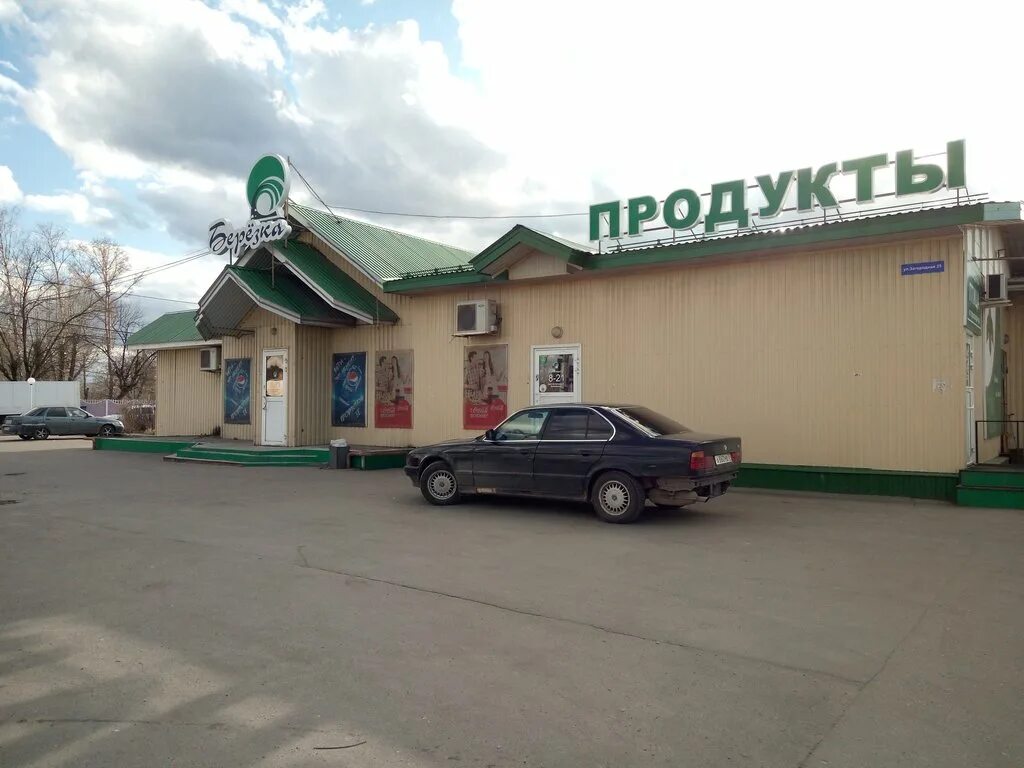 кафе рядом березка. магазин березка. кафе березка иваново на постышева. березка иваново. березка на постышева магазин иваново.